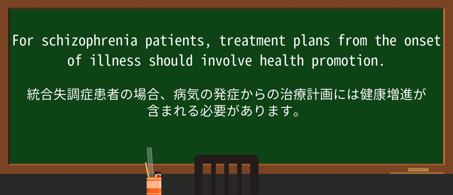 【英単語】patientを徹底解説!意味、使い方、例文、読み方 ・例文2