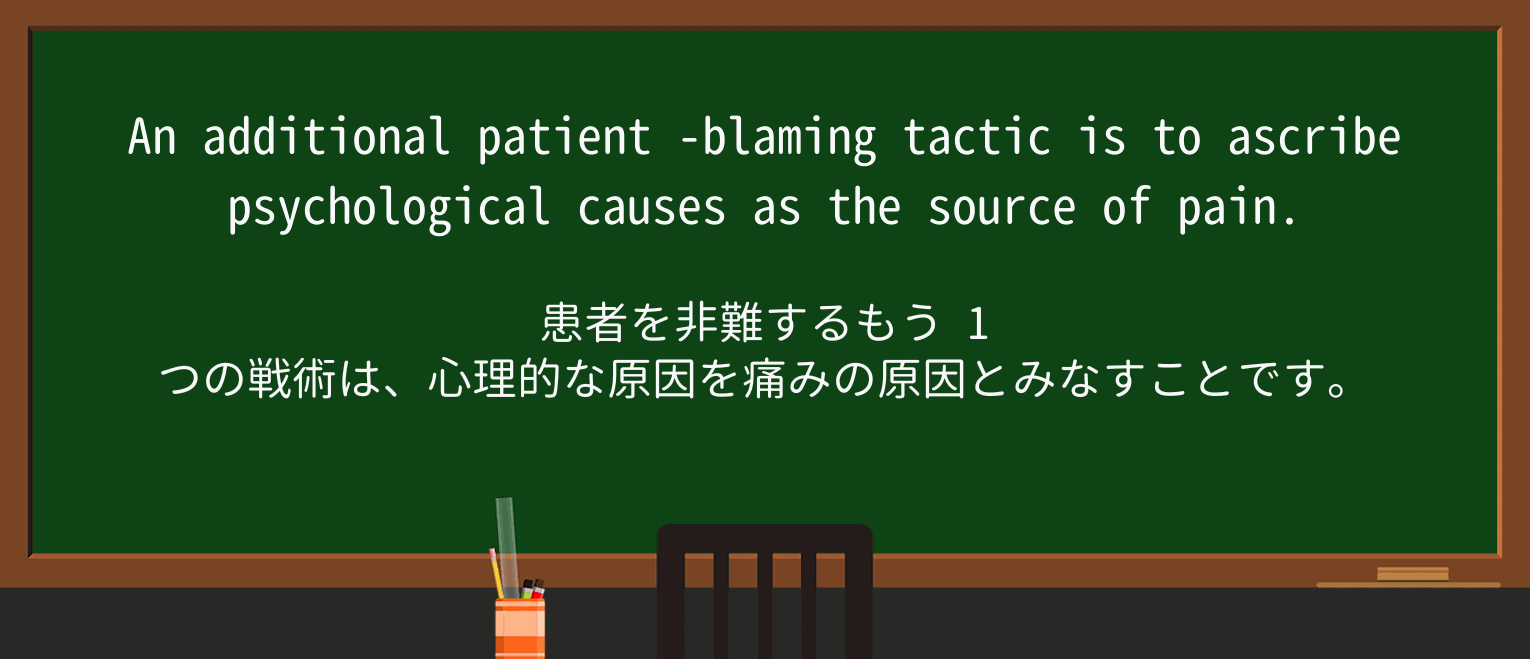 【英単語】patientを徹底解説!意味、使い方、例文、読み方 ・例文3