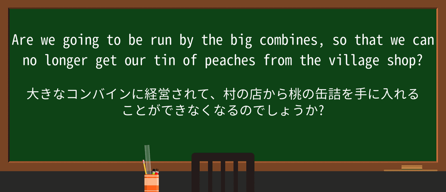 【英単語】peachを徹底解説!意味、使い方、例文、読み方 ・例文1