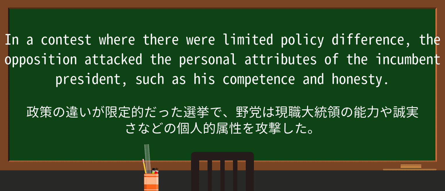 【英単語】attackを徹底解説!意味、使い方、例文、読み方 ・例文3