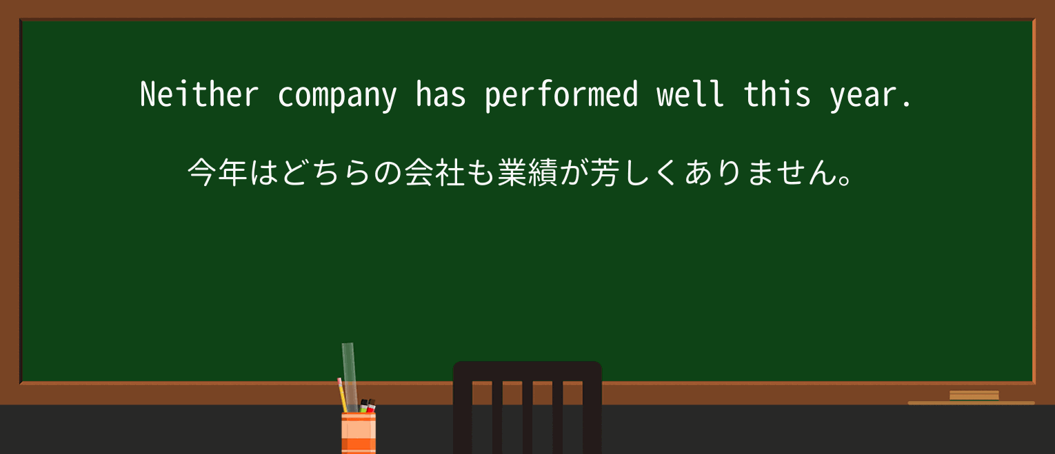 【英単語】performを徹底解説!意味、使い方、例文、読み方 ・例文1
