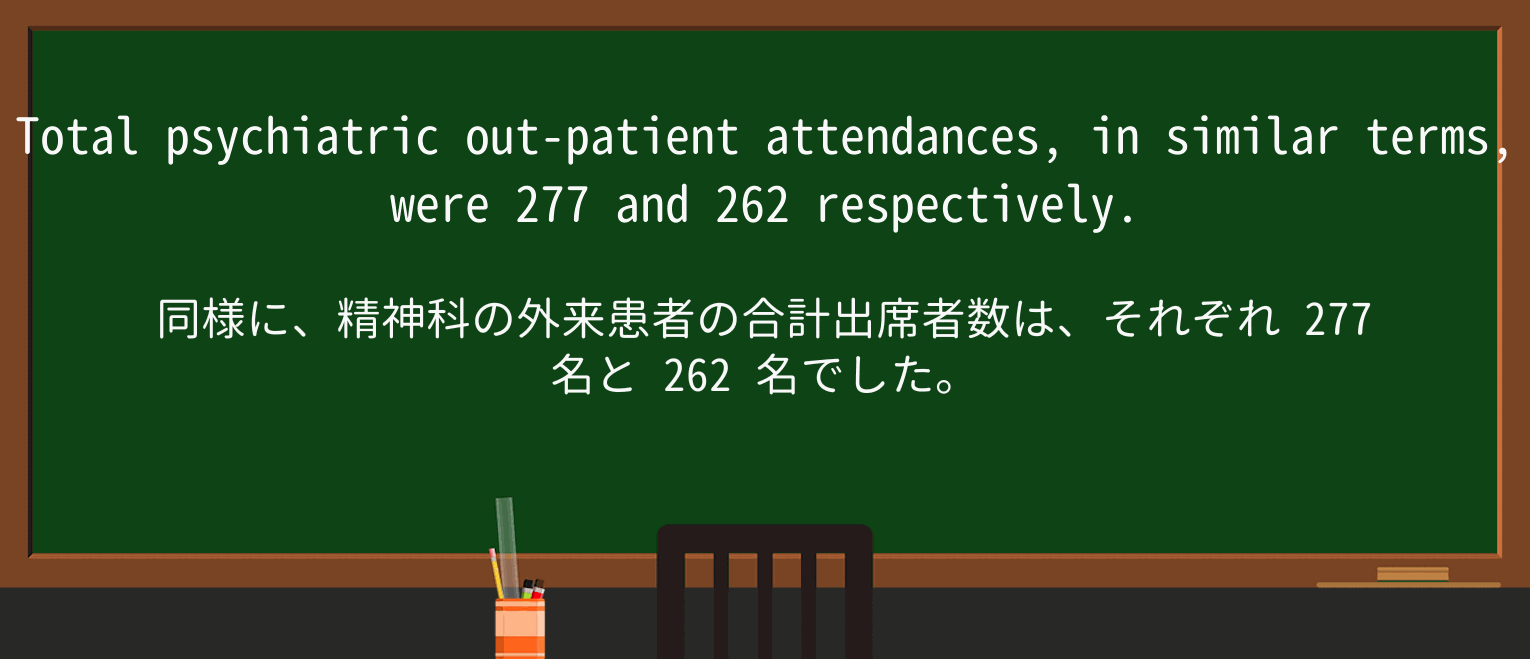 【英単語】attendanceを徹底解説!意味、使い方、例文、読み方 ・例文2