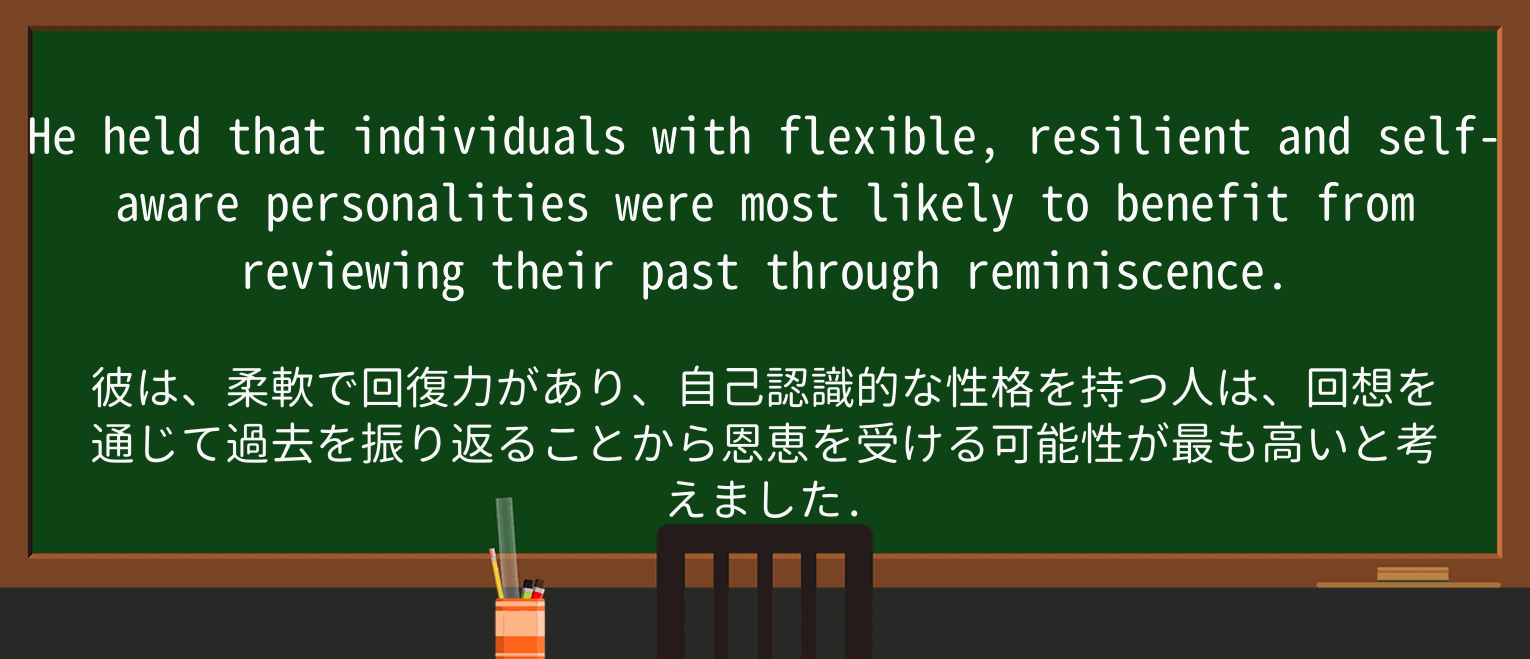 【英単語】personalityを徹底解説!意味、使い方、例文、読み方 ・例文2