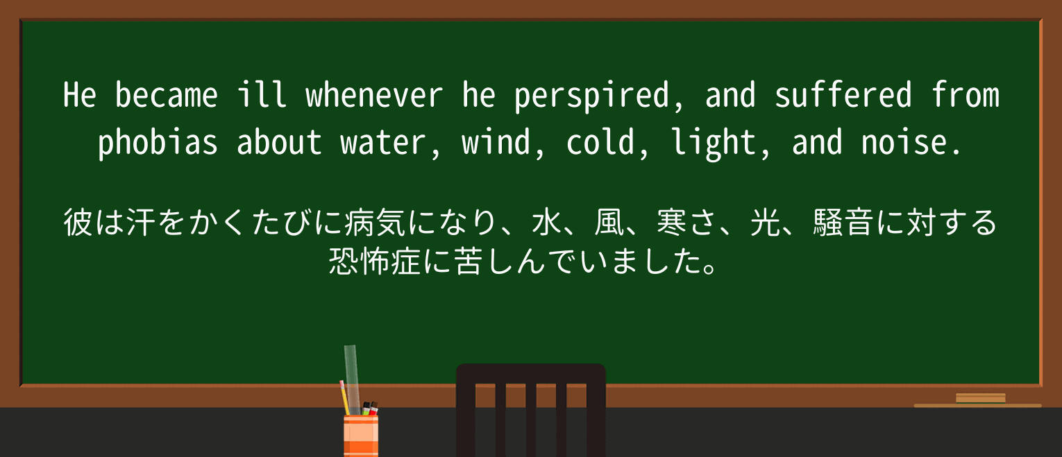 【英単語】perspireを徹底解説!意味、使い方、例文、読み方 ・例文2