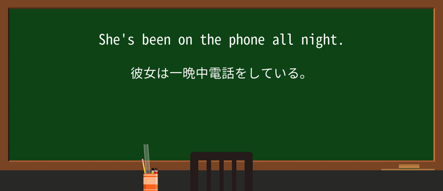 【英単語】phoneを徹底解説!意味、使い方、例文、読み方 ・例文1