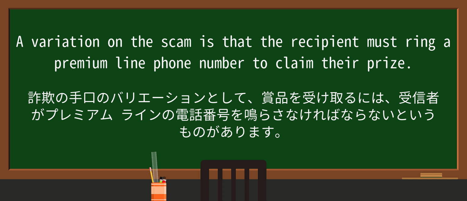 【英単語】phone-numberを徹底解説!意味、使い方、例文、読み方 ・例文1