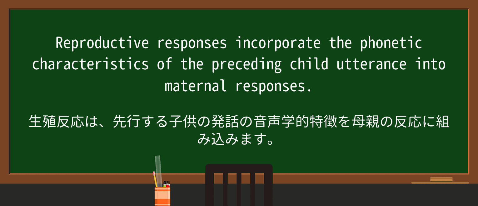 【英単語】phoneticを徹底解説!意味、使い方、例文、読み方 ・例文3