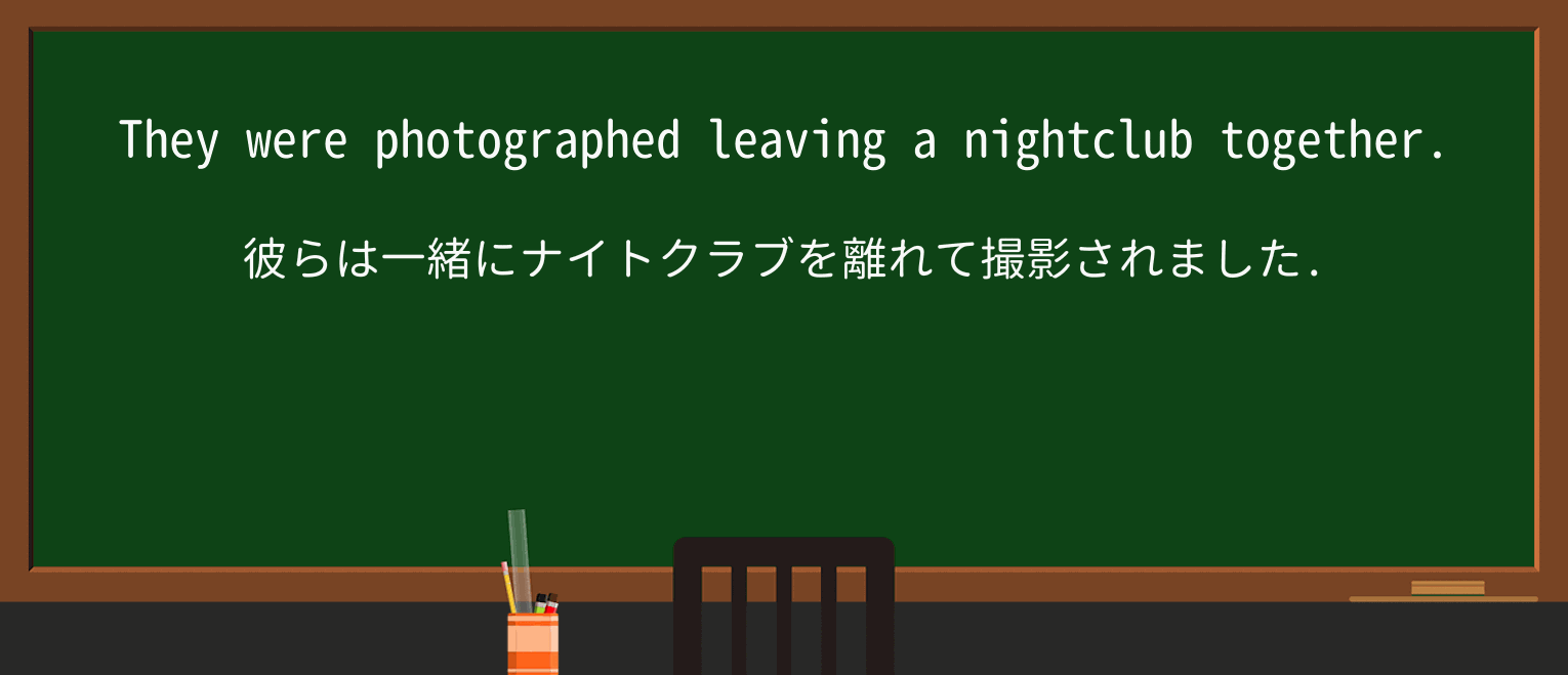 【英単語】photographを徹底解説!意味、使い方、例文、読み方 ・例文1