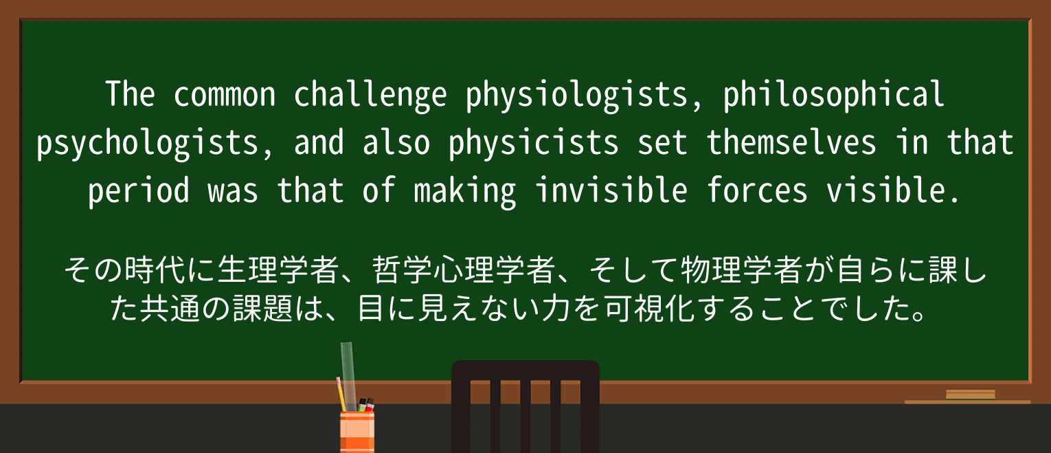 【英単語】physicistを徹底解説!意味、使い方、例文、読み方 ・例文1