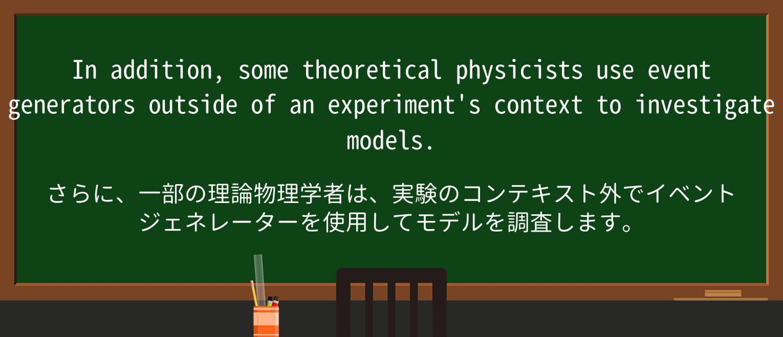 【英単語】physicistを徹底解説!意味、使い方、例文、読み方 ・例文2