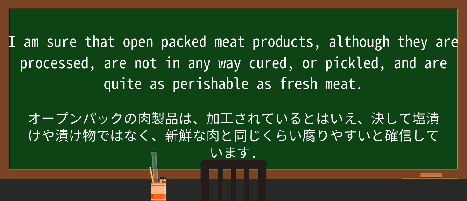 【英単語】pickleを徹底解説!意味、使い方、例文、読み方 ・例文3
