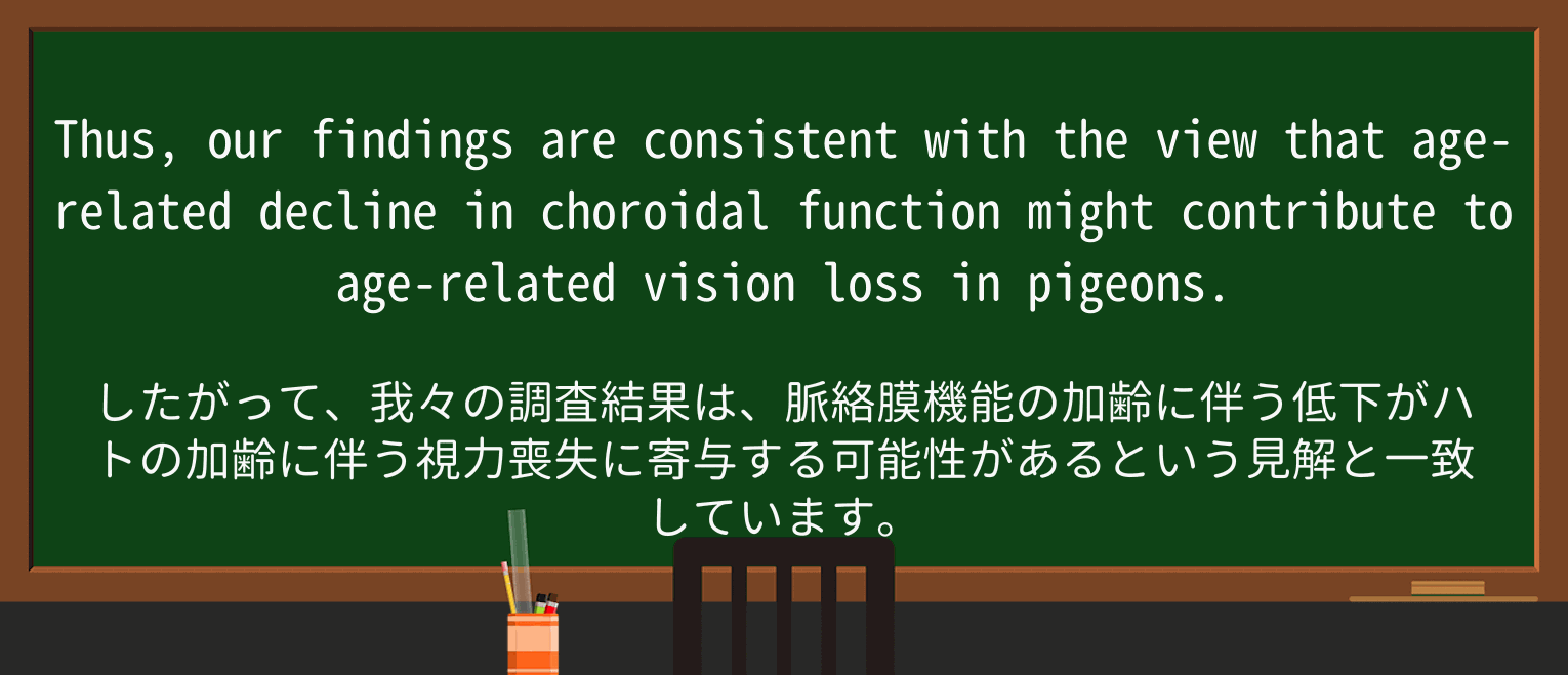 【英単語】pigeonを徹底解説!意味、使い方、例文、読み方 ・例文2