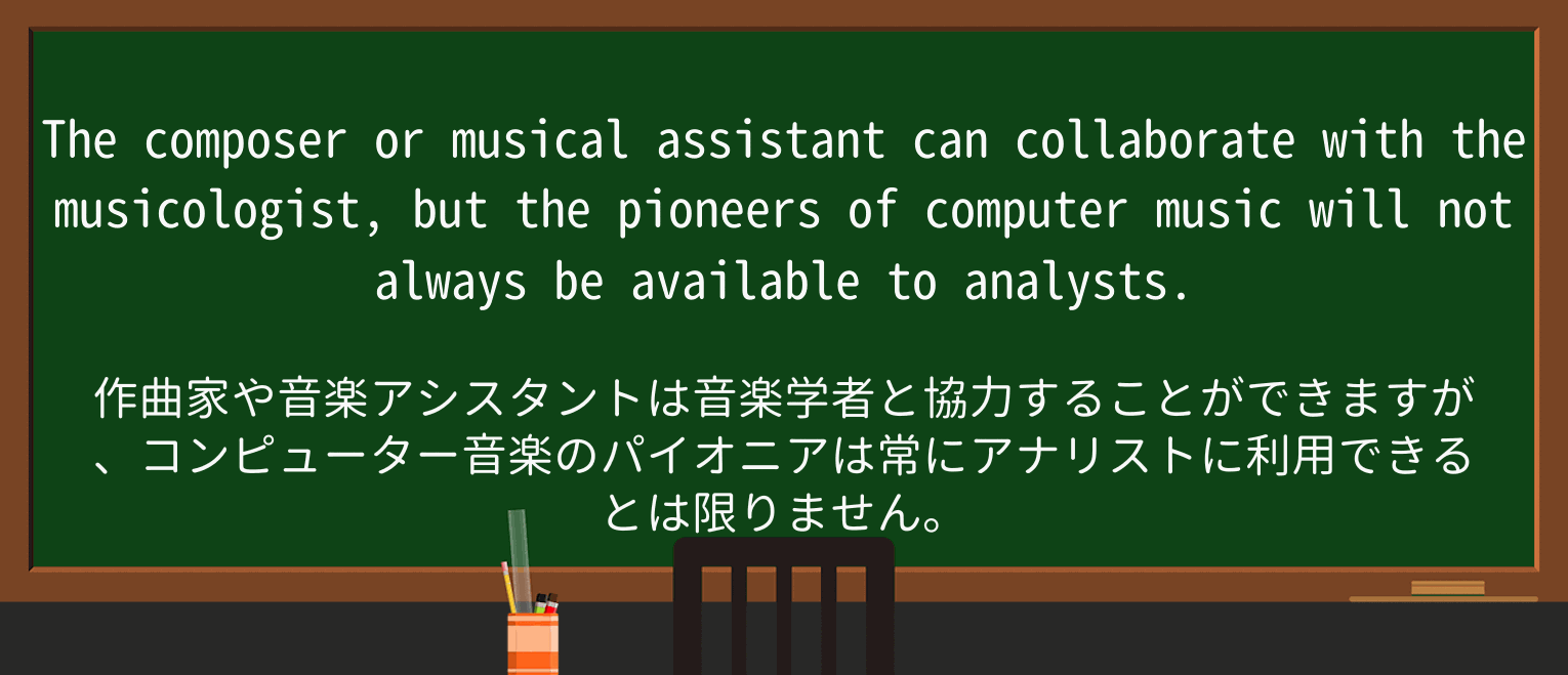 【英単語】pioneerを徹底解説!意味、使い方、例文、読み方 ・例文3