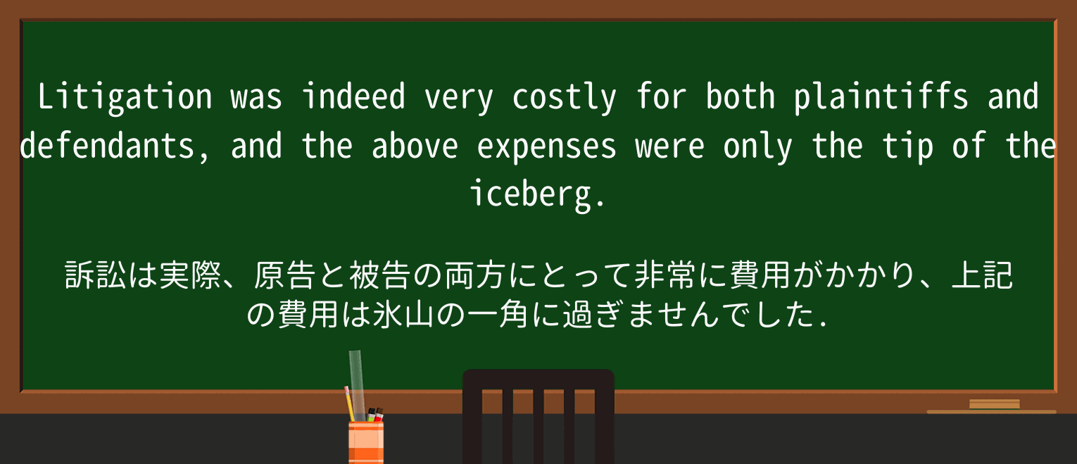 【英単語】plaintiffを徹底解説!意味、使い方、例文、読み方 ・例文2