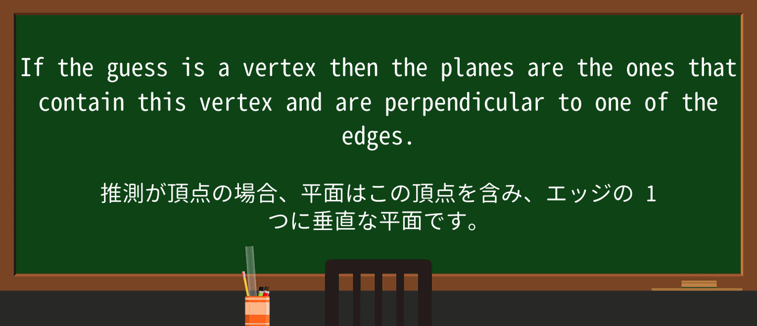 【英単語】planeを徹底解説!意味、使い方、例文、読み方 ・例文2