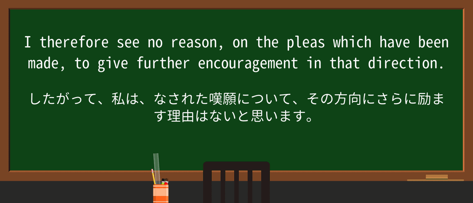【英単語】pleaを徹底解説!意味、使い方、例文、読み方 ・例文3