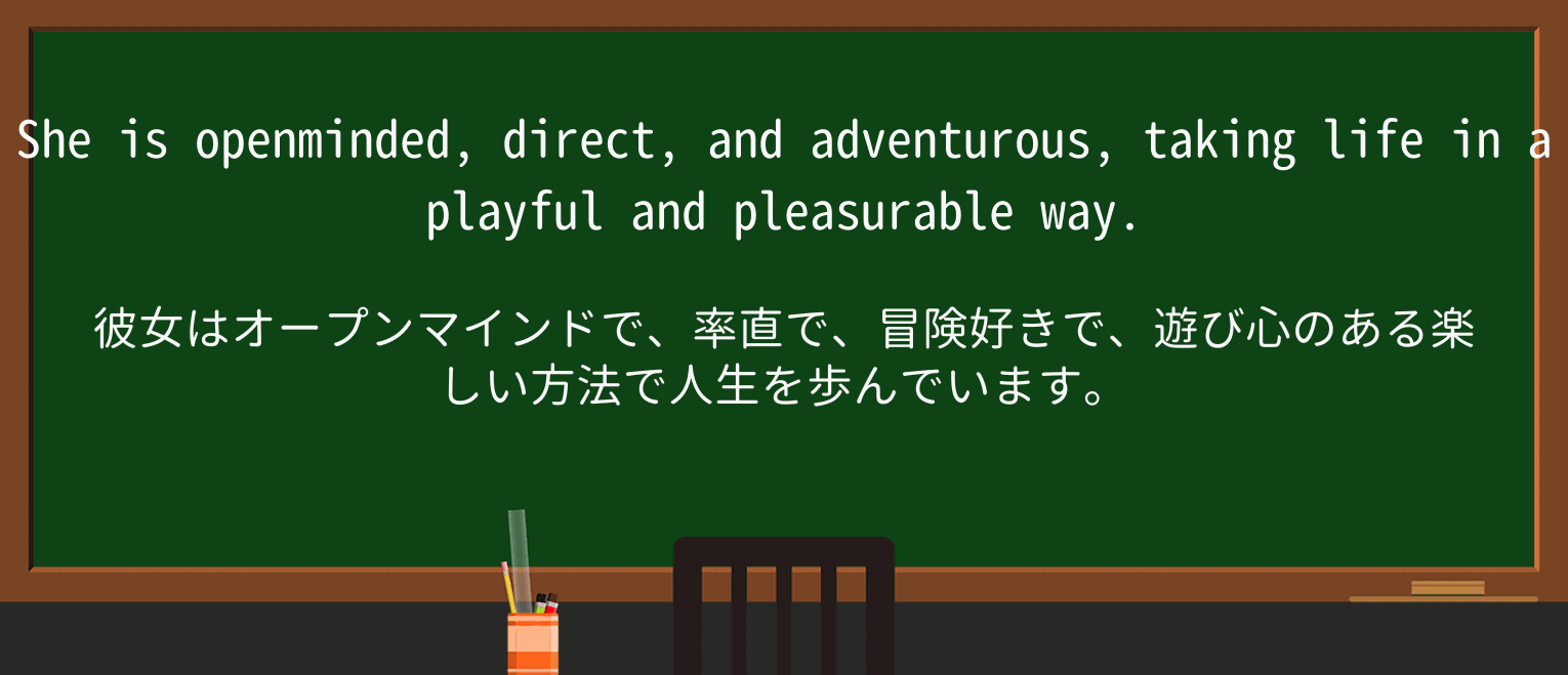 【英単語】pleasurableを徹底解説!意味、使い方、例文、読み方 ・例文2