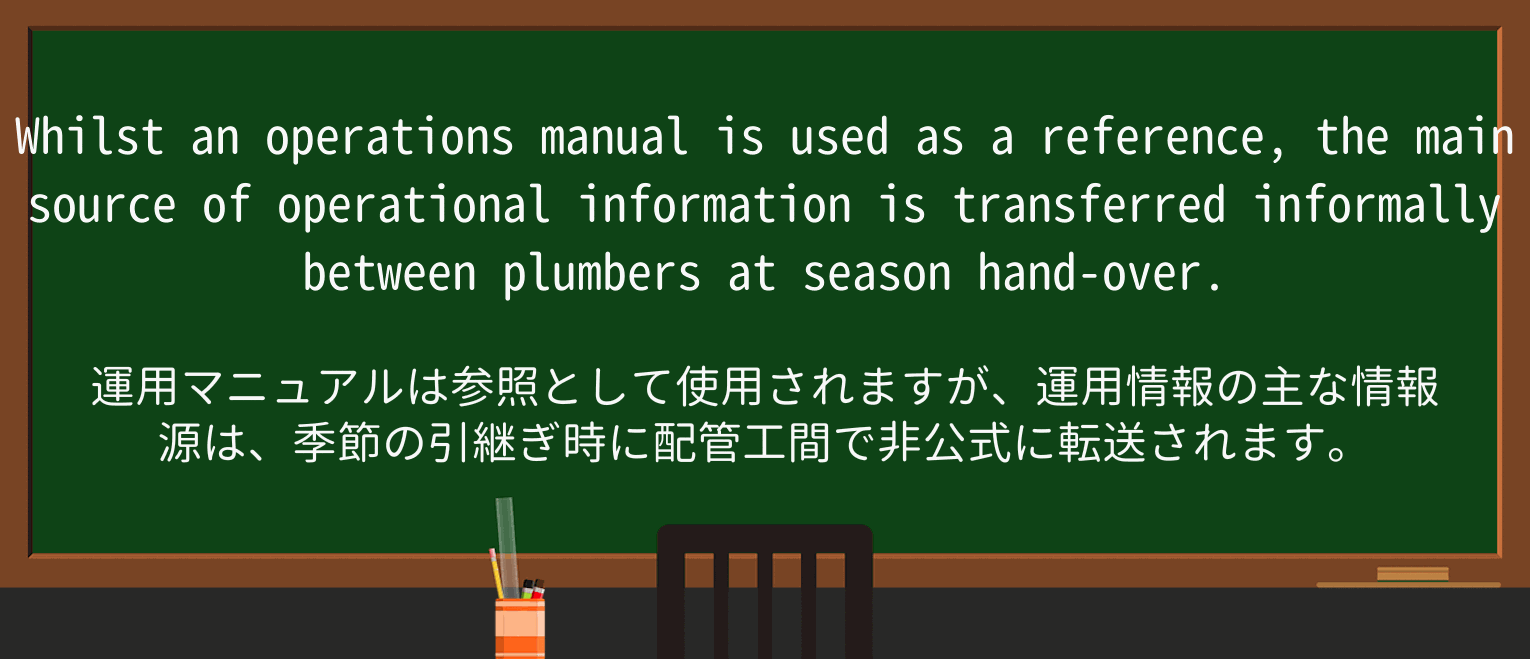 【英単語】plumberを徹底解説!意味、使い方、例文、読み方 ・例文1
