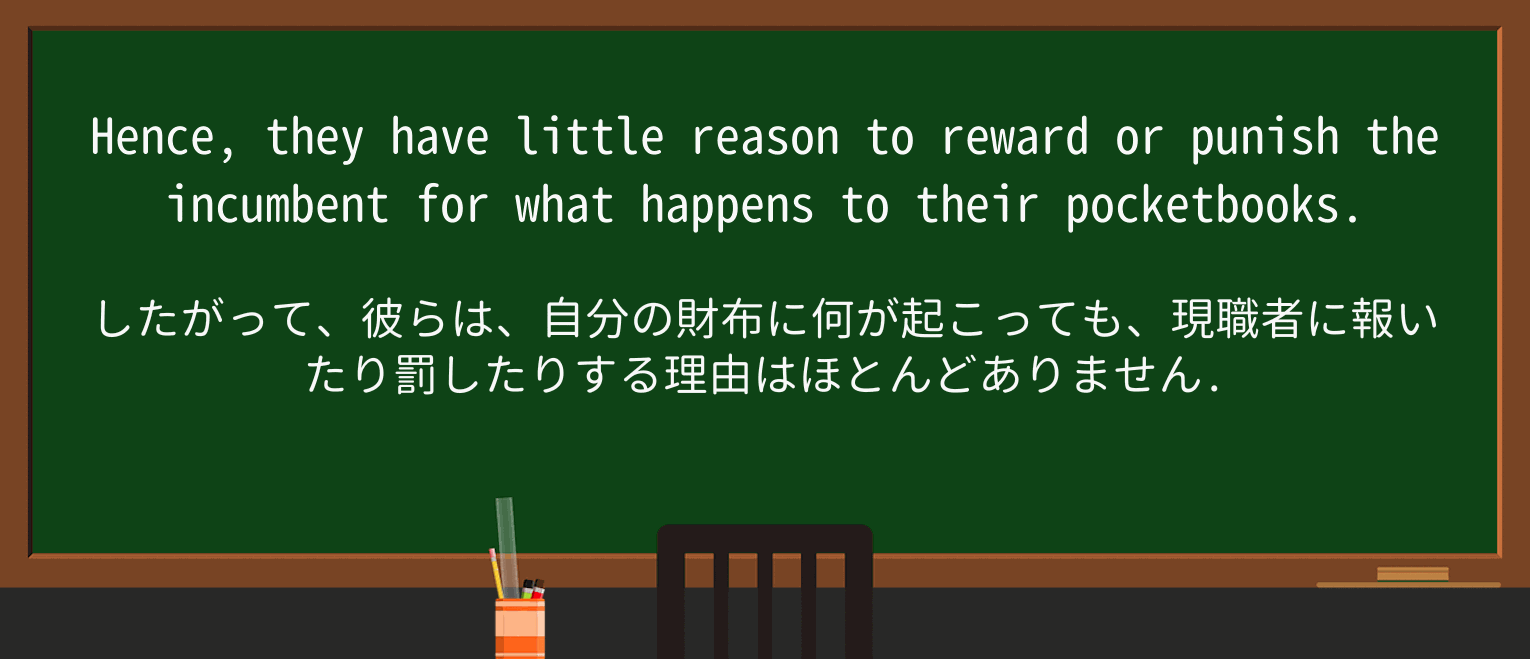 【英単語】pocketbookを徹底解説!意味、使い方、例文、読み方 ・例文3