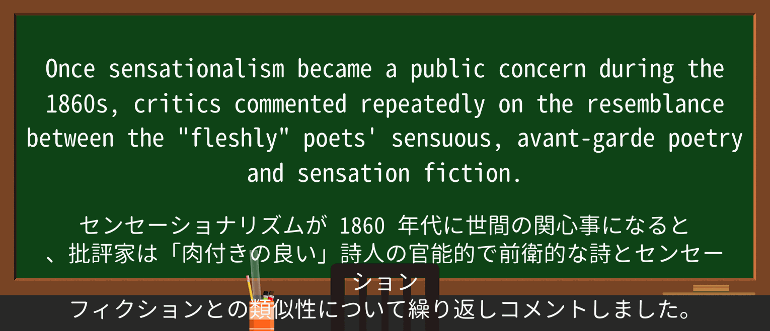 【英単語】poetを徹底解説!意味、使い方、例文、読み方 ・例文1