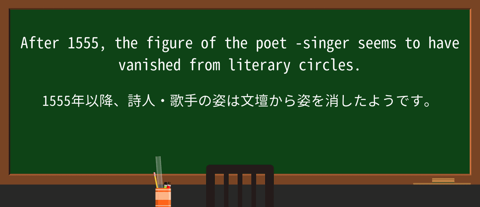 【英単語】poetを徹底解説!意味、使い方、例文、読み方 ・例文2