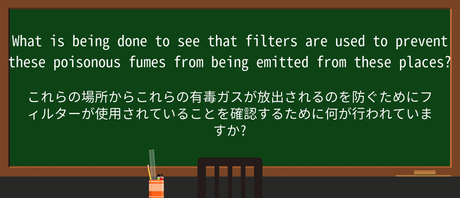 【英単語】poisonousを徹底解説!意味、使い方、例文、読み方 ・例文3