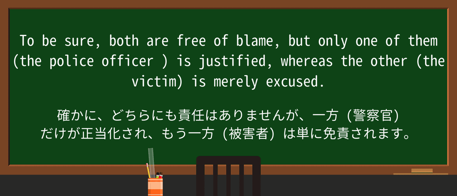 【英単語】police-officerを徹底解説!意味、使い方、例文、読み方 ・例文2