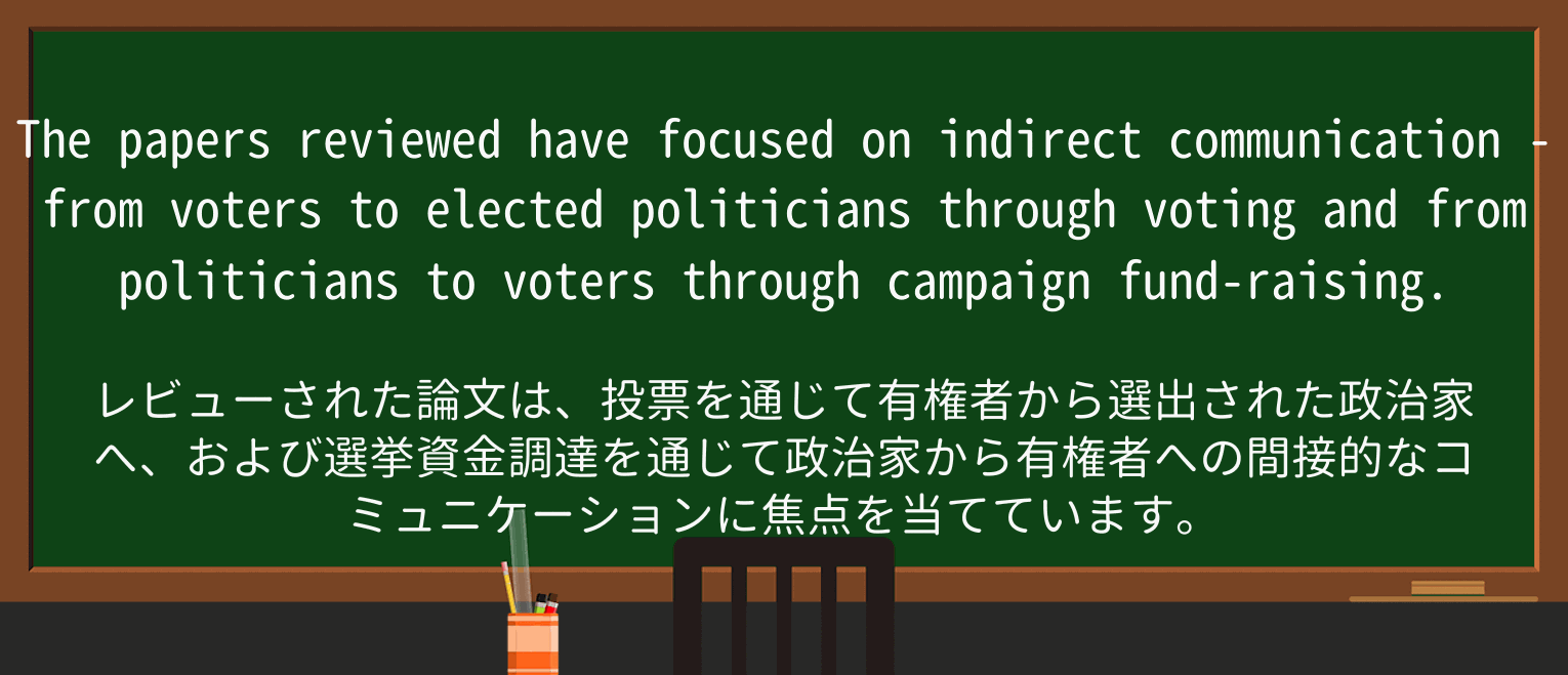 【英単語】politicianを徹底解説!意味、使い方、例文、読み方 ・例文3