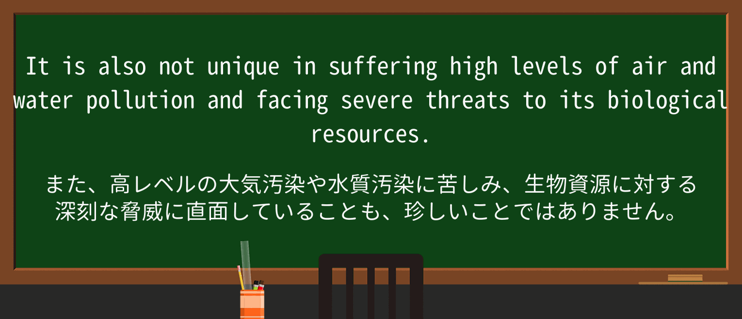 【英単語】pollutionを徹底解説!意味、使い方、例文、読み方 ・例文1