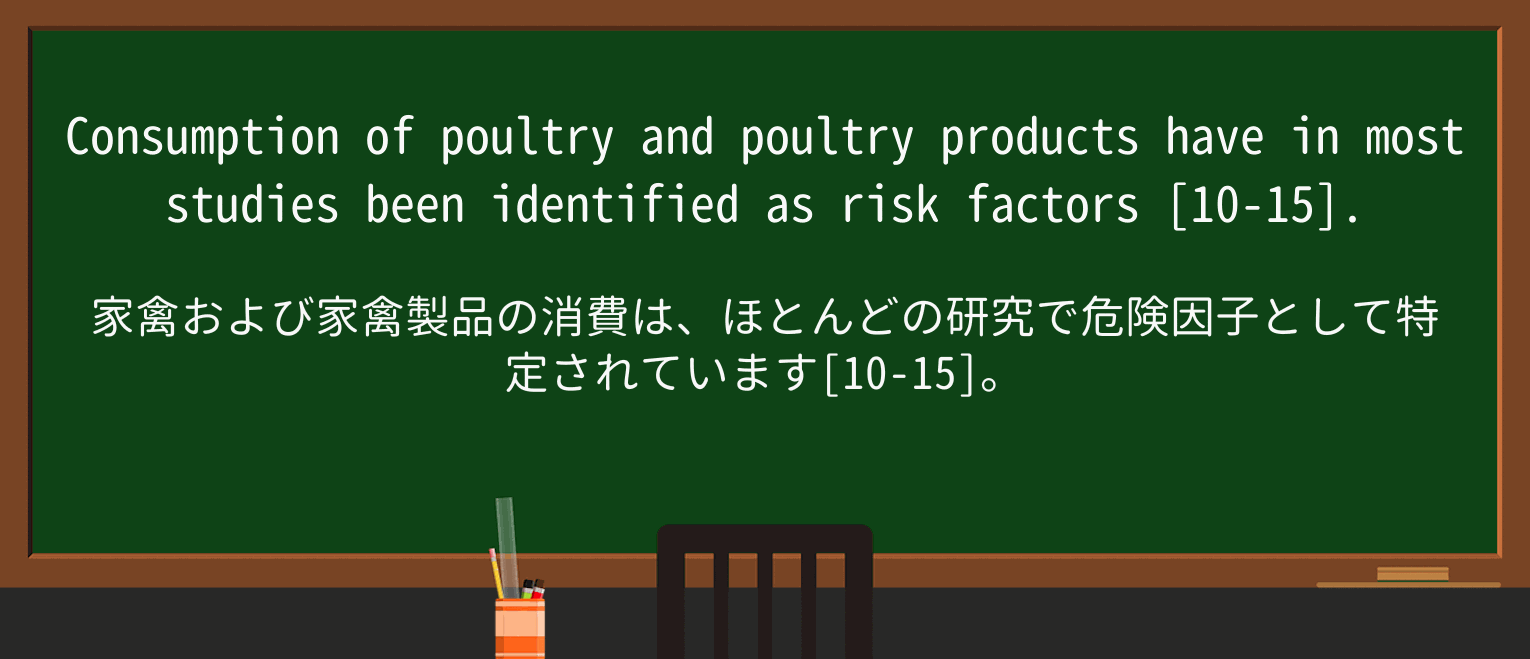 【英単語】poultryを徹底解説!意味、使い方、例文、読み方 ・例文1