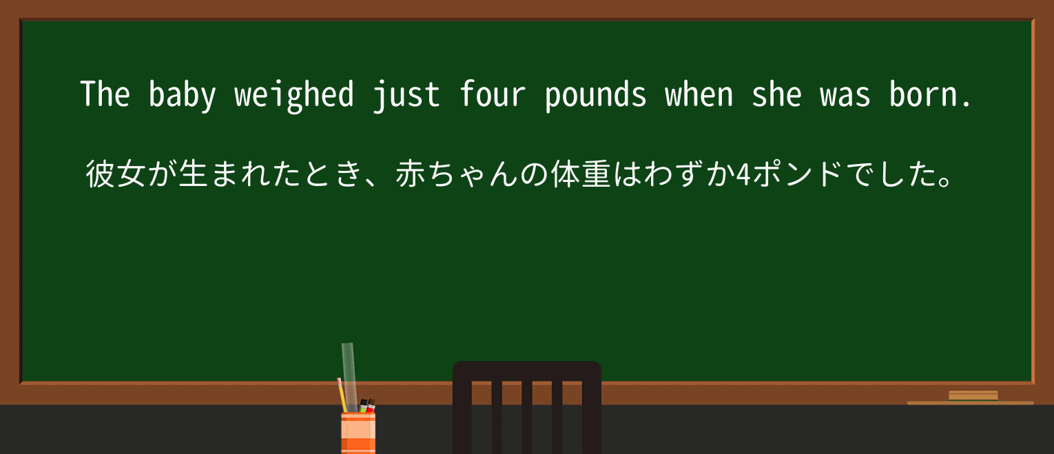 【英単語】poundを徹底解説!意味、使い方、例文、読み方 ・例文1