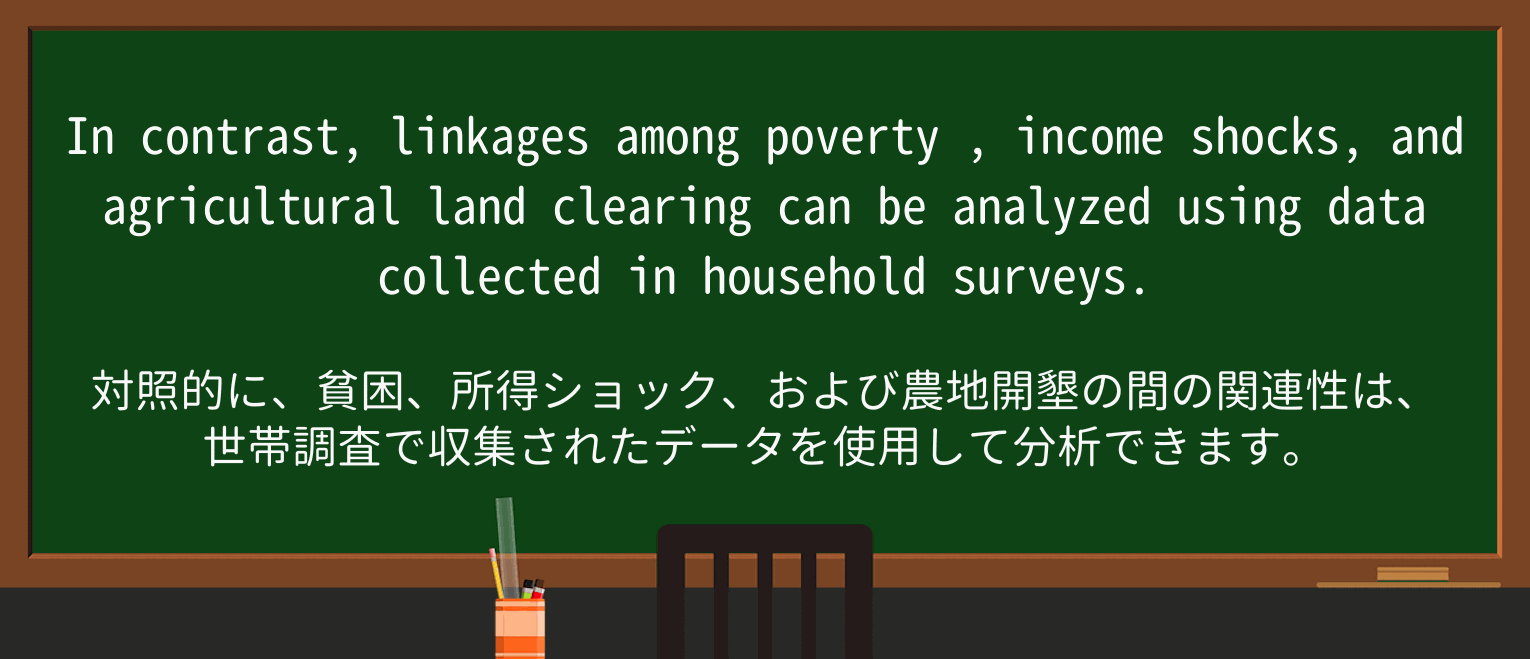 【英単語】povertyを徹底解説!意味、使い方、例文、読み方 ・例文2