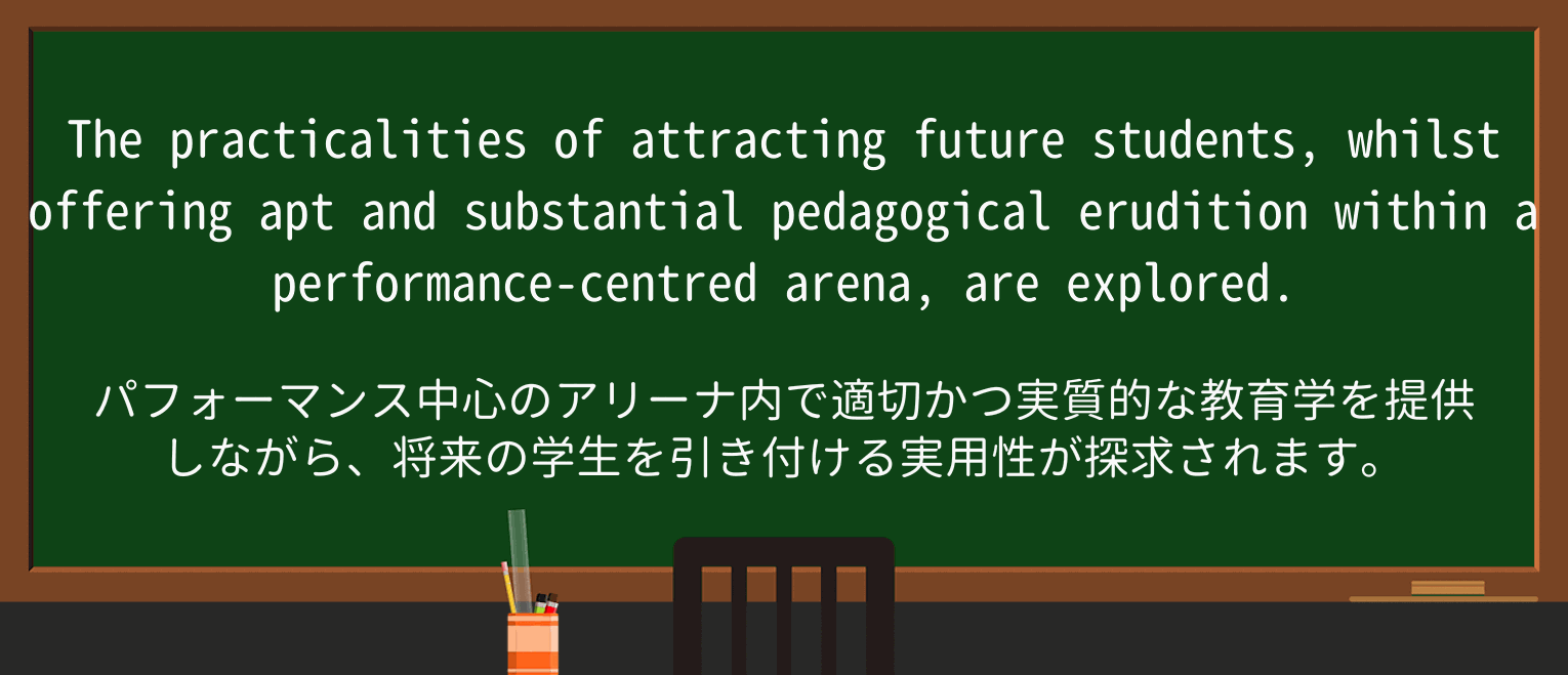 【英単語】practicalityを徹底解説!意味、使い方、例文、読み方 ・例文3