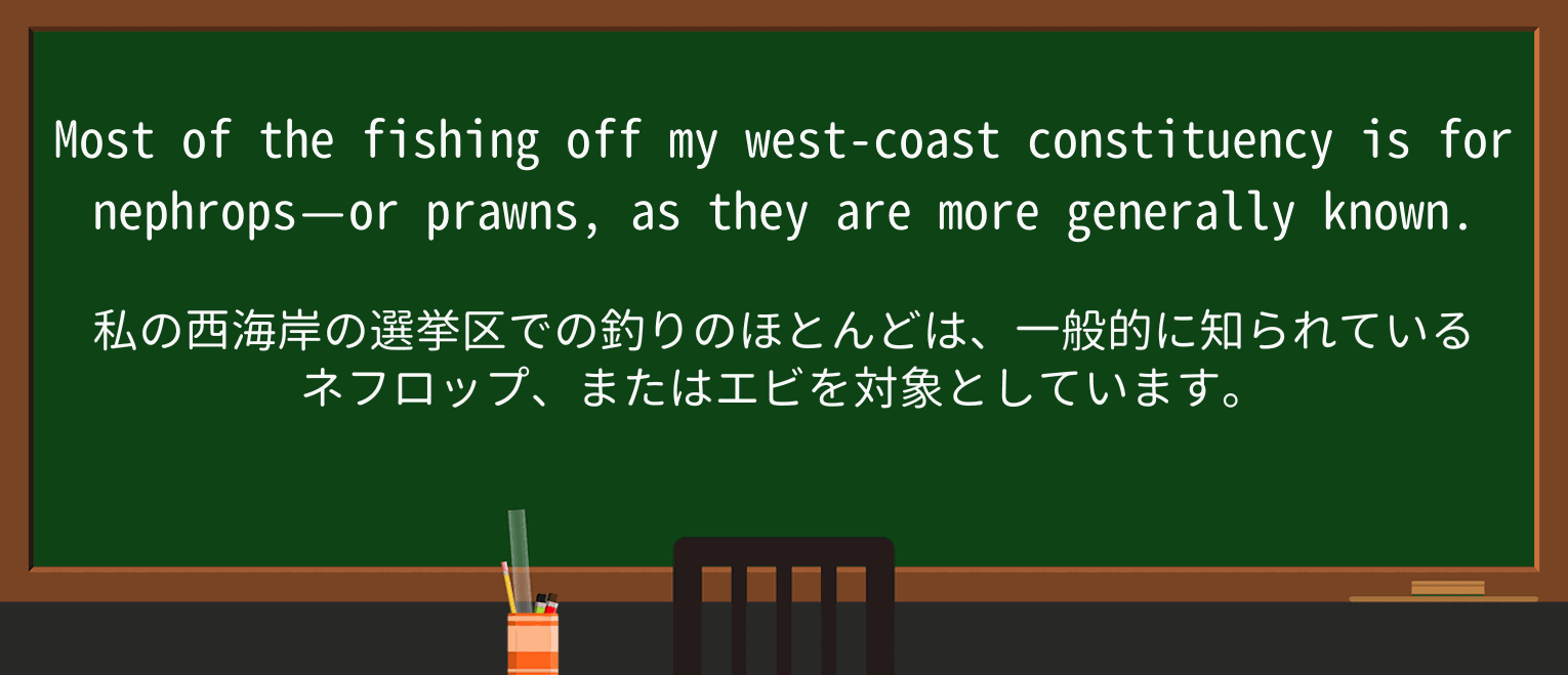 【英単語】prawnを徹底解説!意味、使い方、例文、読み方 ・例文2