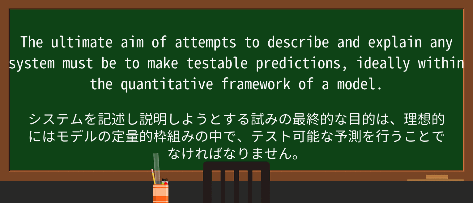 【英単語】predictionを徹底解説!意味、使い方、例文、読み方 ・例文3