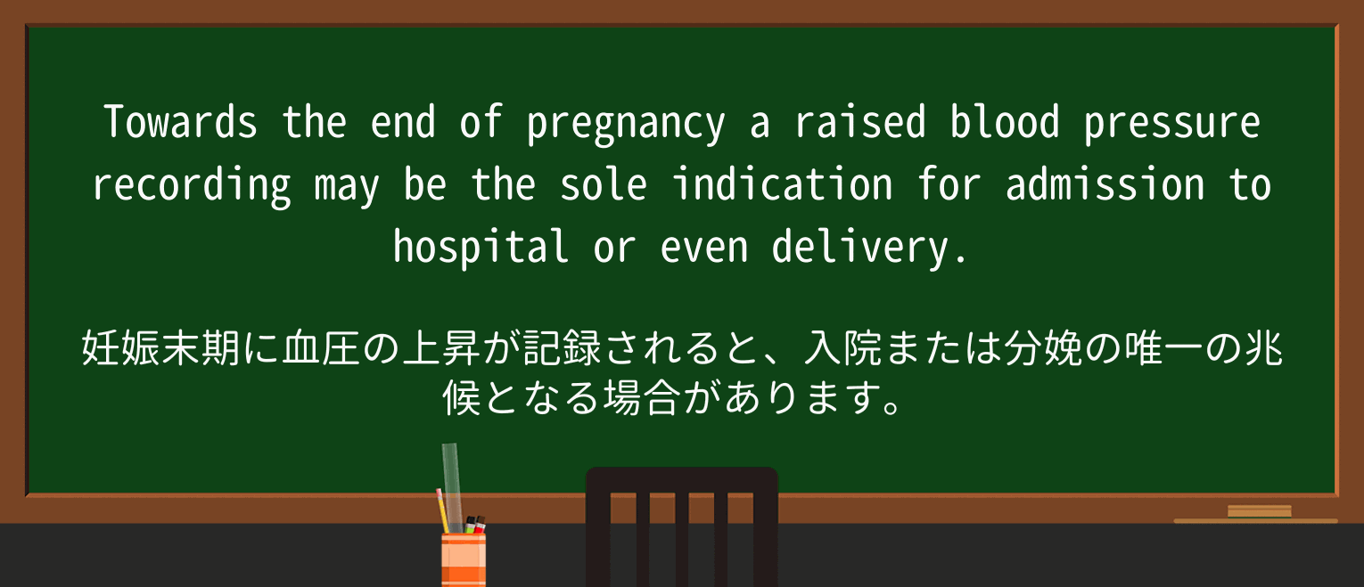 【英単語】pregnancyを徹底解説!意味、使い方、例文、読み方 ・例文2