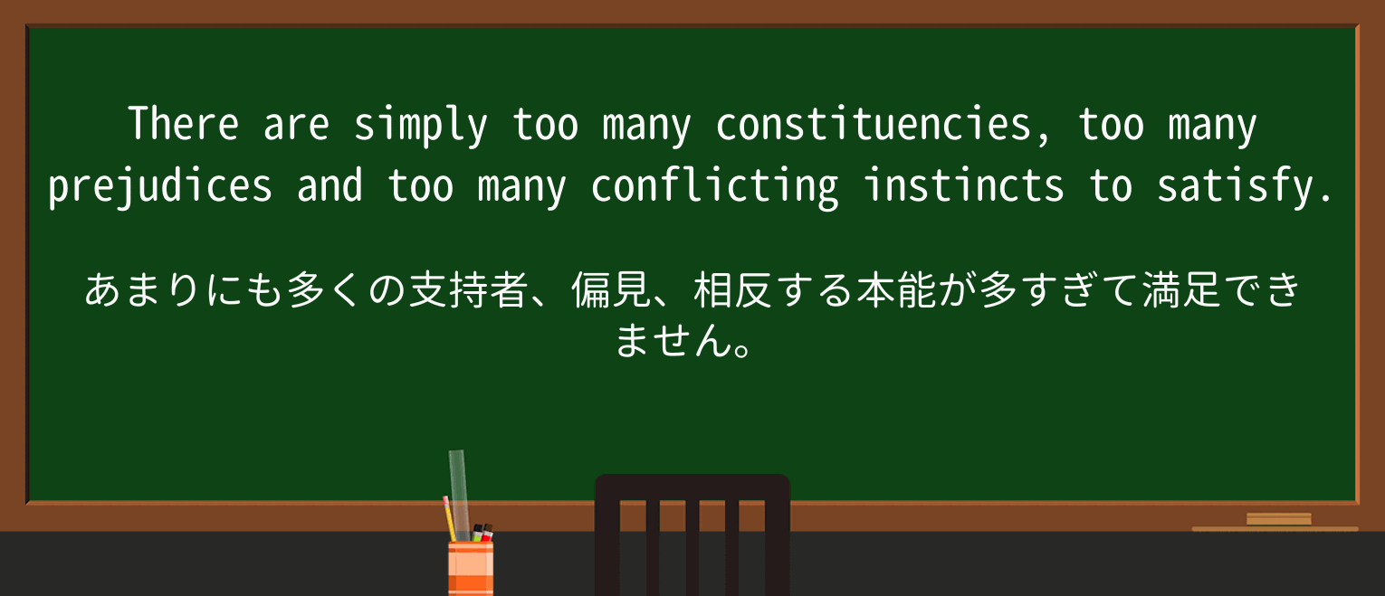 【英単語】prejudiceを徹底解説!意味、使い方、例文、読み方 ・例文2