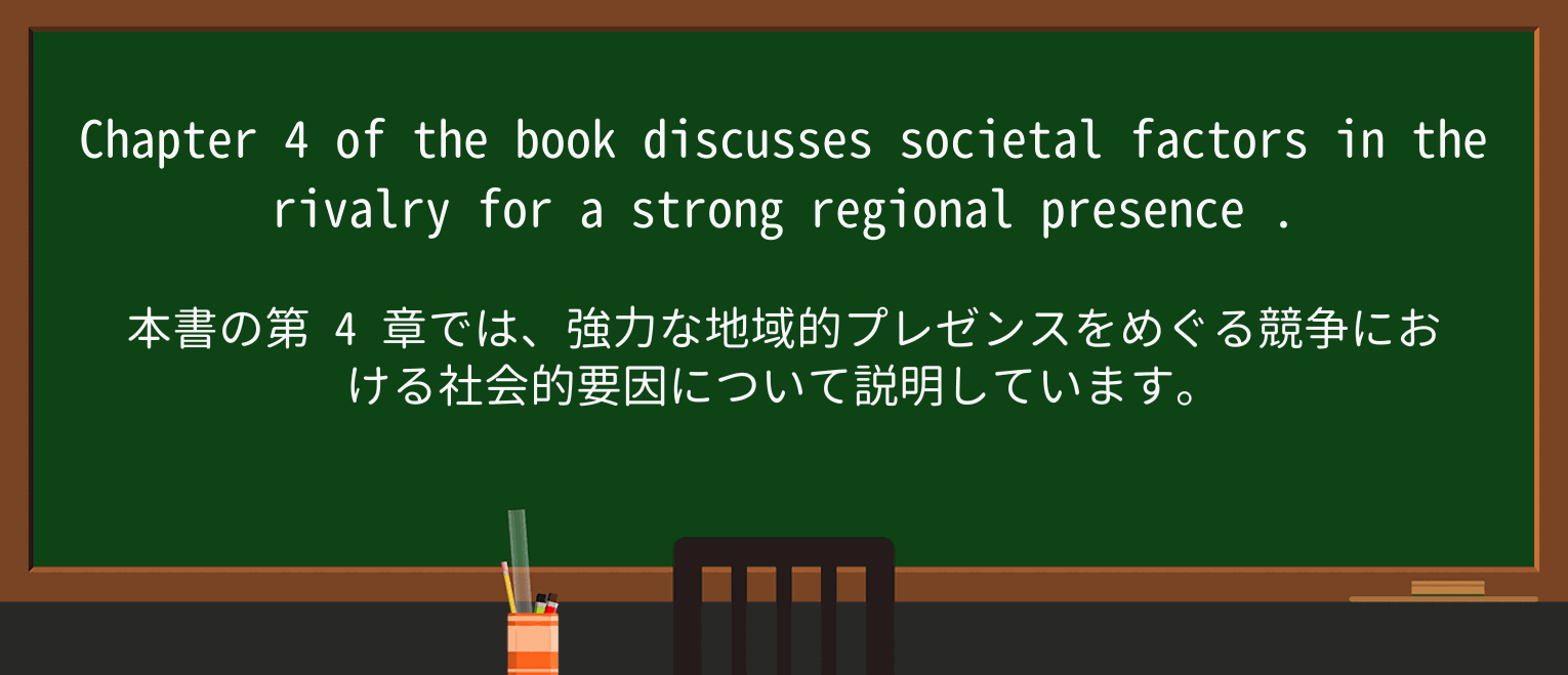 【英単語】presenceを徹底解説!意味、使い方、例文、読み方 ・例文2