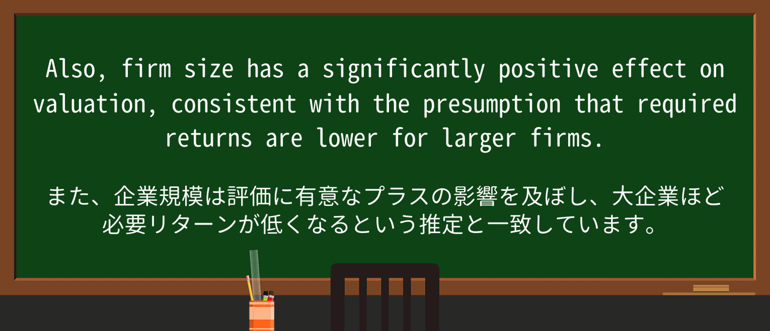 【英単語】presumptionを徹底解説!意味、使い方、例文、読み方 ・例文3