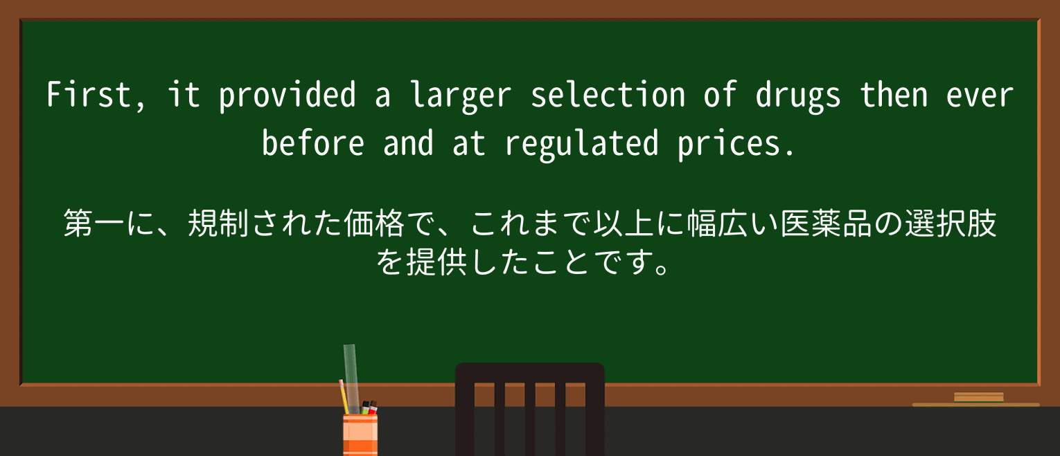 【英単語】priceを徹底解説!意味、使い方、例文、読み方 ・例文3