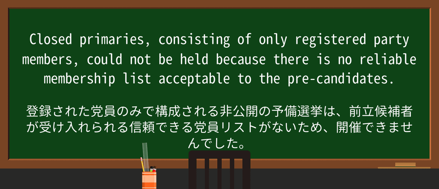 【英単語】primaryを徹底解説!意味、使い方、例文、読み方 ・例文2