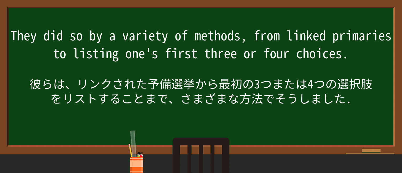 【英単語】primaryを徹底解説!意味、使い方、例文、読み方 ・例文3