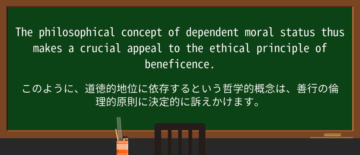 【英単語】principleを徹底解説!意味、使い方、例文、読み方 ・例文3