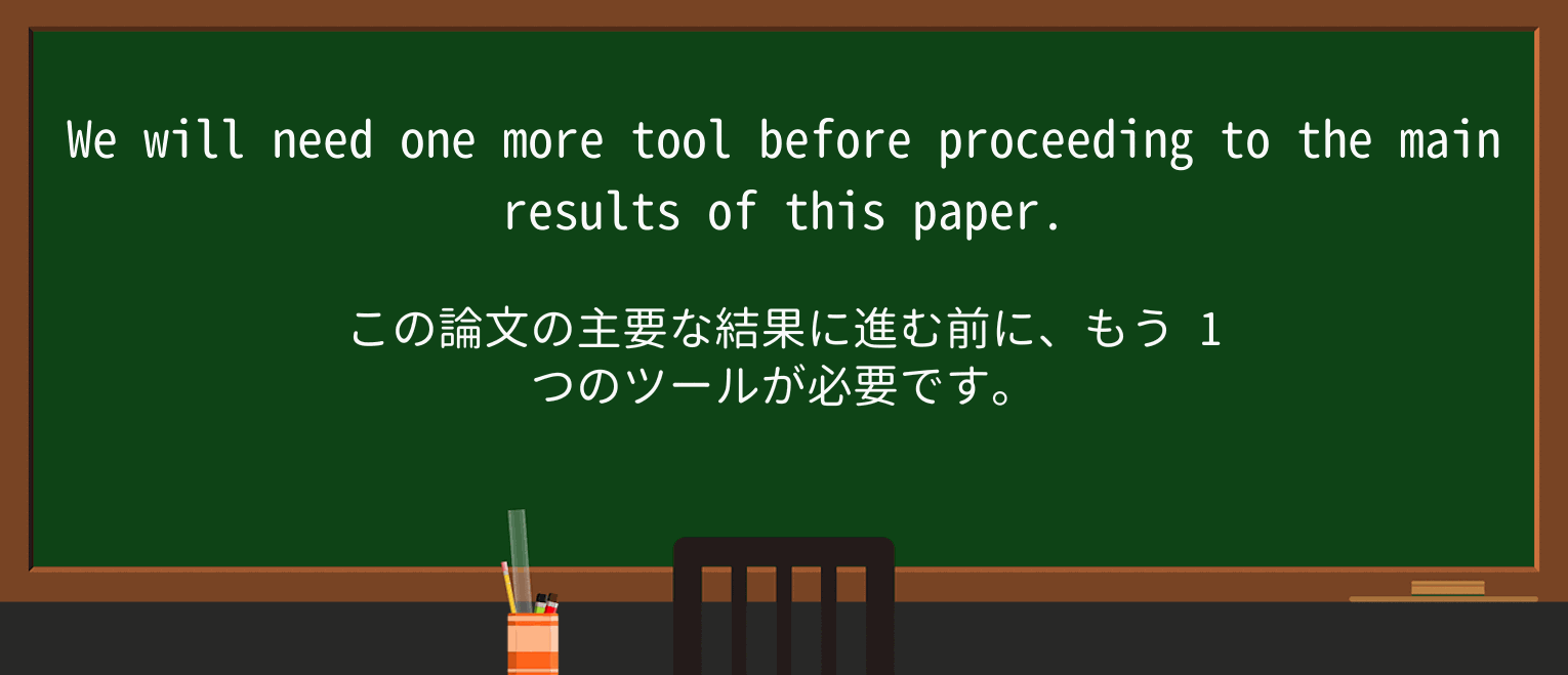【英単語】proceedを徹底解説!意味、使い方、例文、読み方 ・例文2
