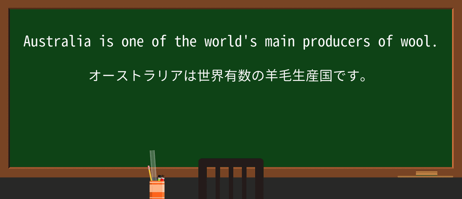 【英単語】producerを徹底解説!意味、使い方、例文、読み方 ・例文1