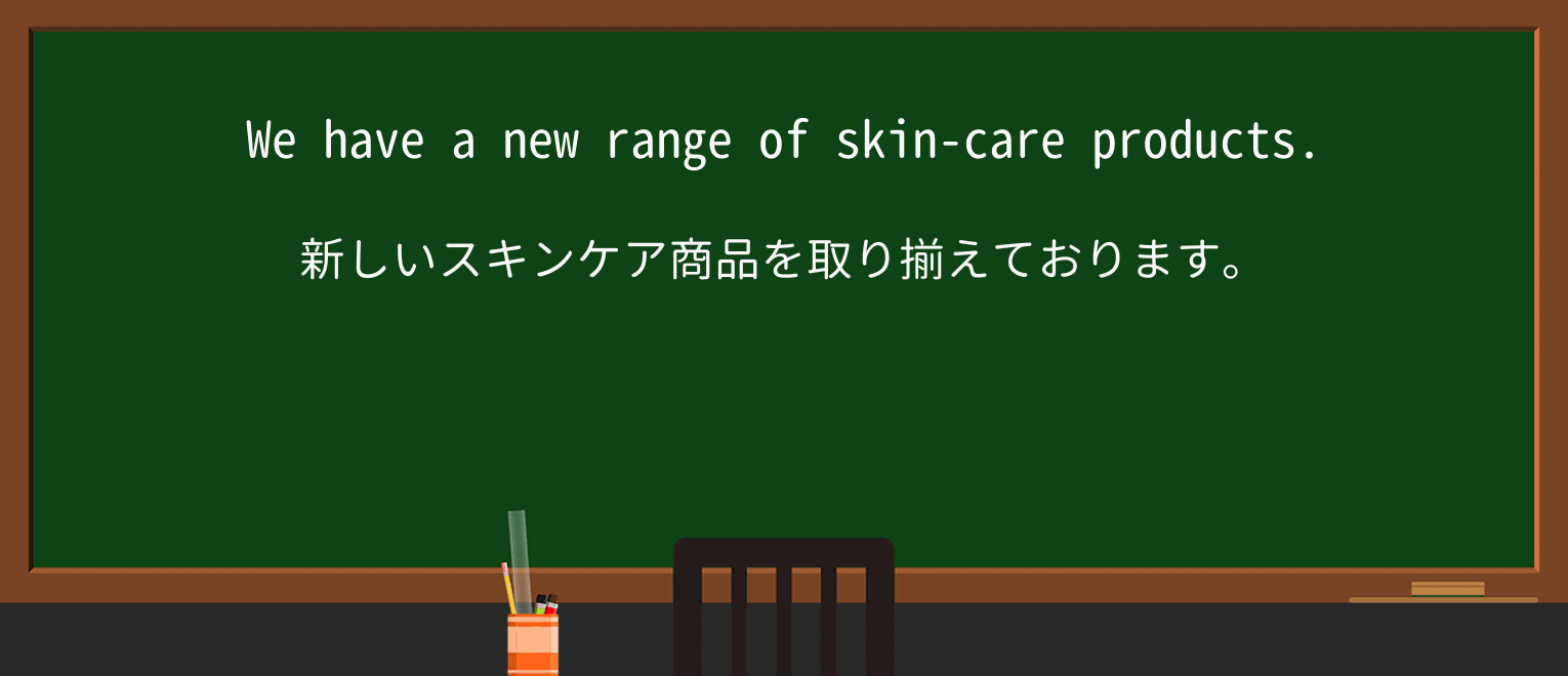 【英単語】productを徹底解説!意味、使い方、例文、読み方 ・例文1