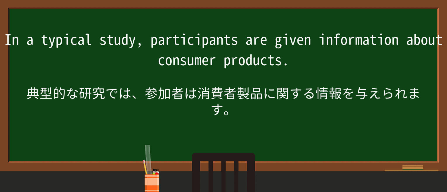 【英単語】productを徹底解説!意味、使い方、例文、読み方 ・例文3