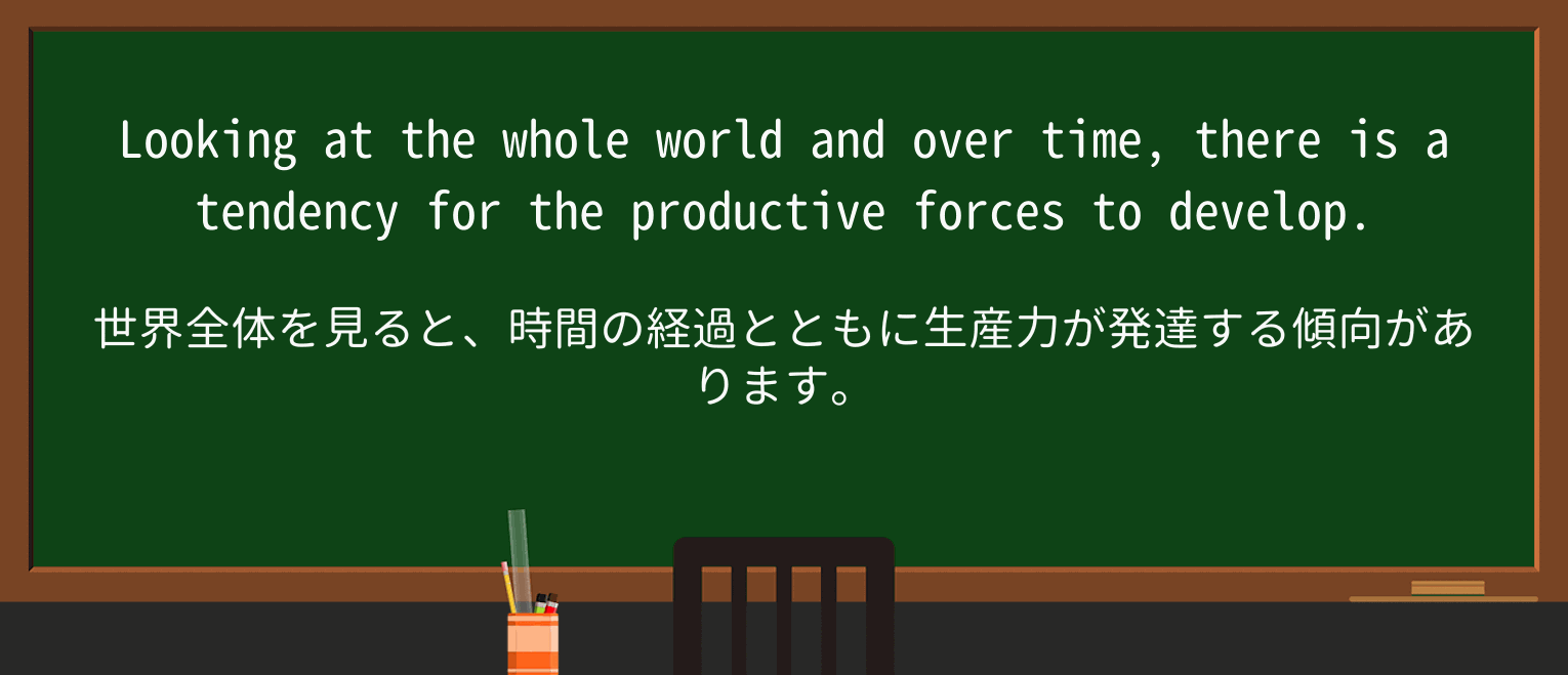 【英単語】productiveを徹底解説!意味、使い方、例文、読み方 ・例文3