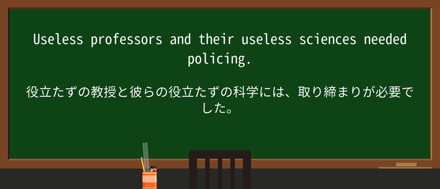 【英単語】professorを徹底解説!意味、使い方、例文、読み方 ・例文2