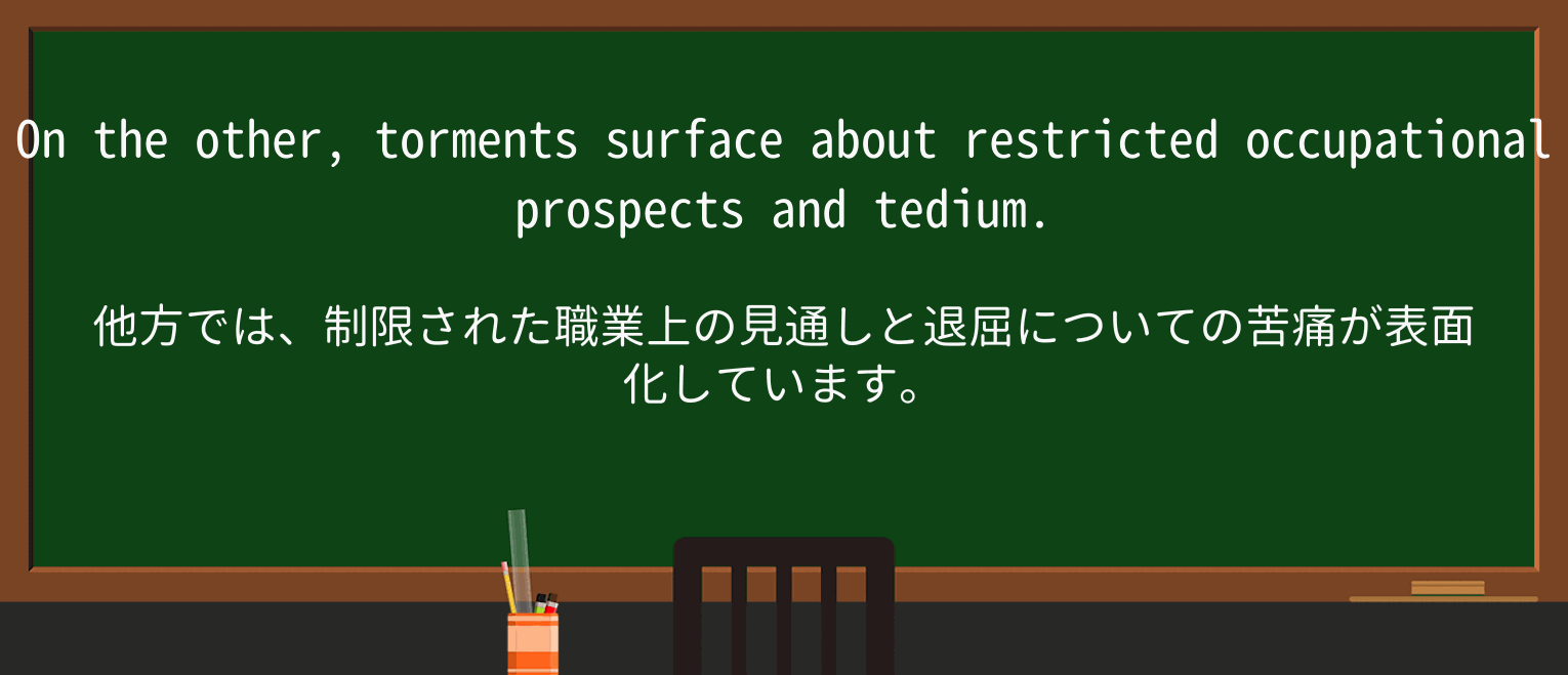 【英単語】prospectを徹底解説!意味、使い方、例文、読み方 ・例文2